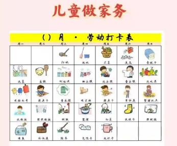 铜仁儿童做家务年龄对照表