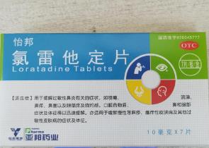 #氯雷他定 第1张 #氯雷他定 第1张